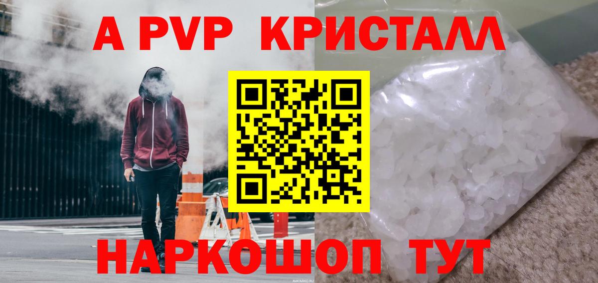 Alfa_PVP крисы CK Элиста