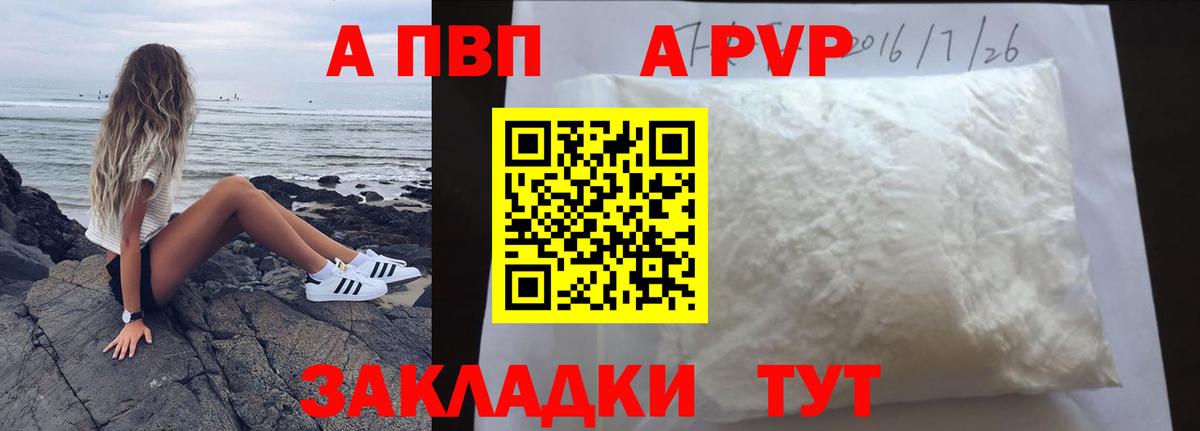 Элиста  Alfa_PVP Соль  Вход с VPN  Альфа ПВП  магазин  наркотиков  А ПВП Crystall 