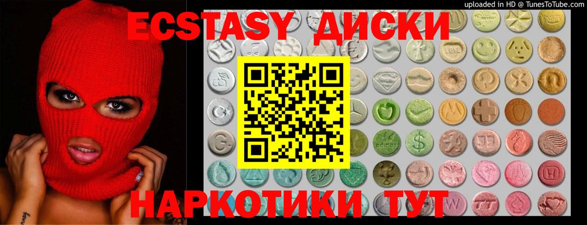 Ecstasy 99%  Ecstasy 280мг  ОМГ ОМГ tor  Элиста  Вход с VPN  ЭКСТАЗИ 