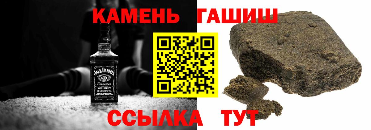 ГАШ 40% ТГК  ГАШ VHQ  Гашиш  Вход с VPN  Элиста 