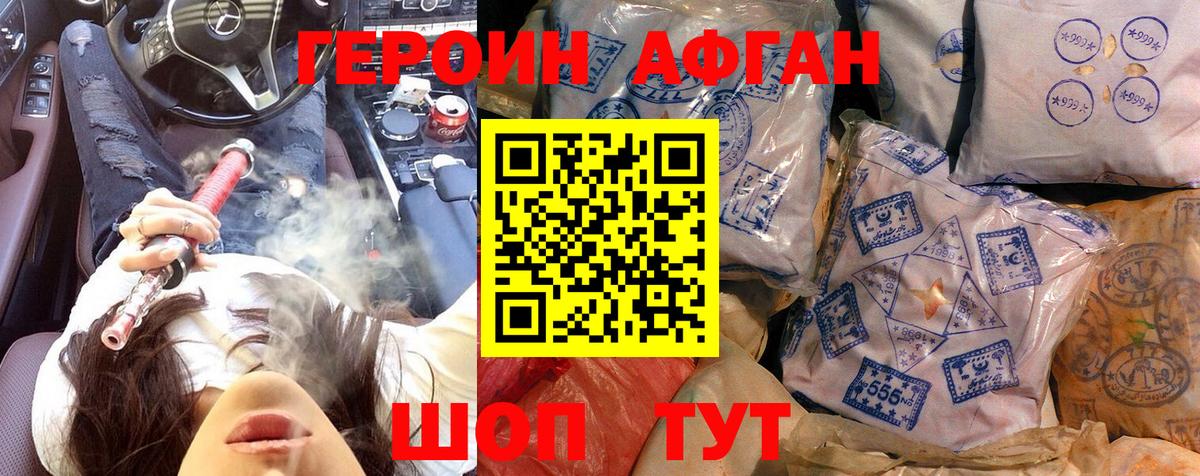 Элиста  ГЕРОИН VHQ  Вход с VPN 