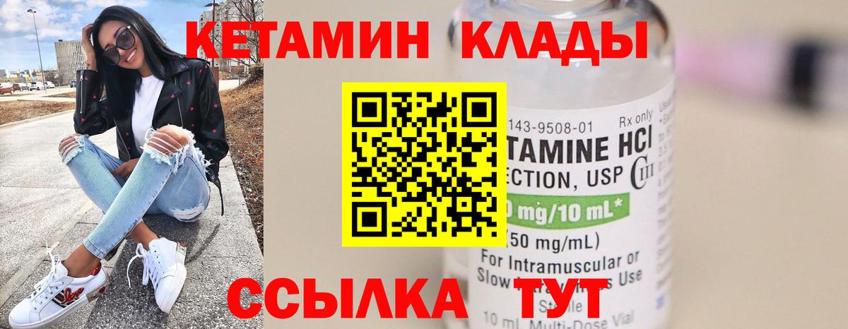 Кетамин ketamine  Вход с VPN  Элиста 