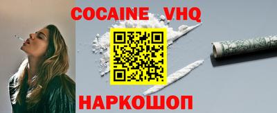 кокаин VHQ Будённовск