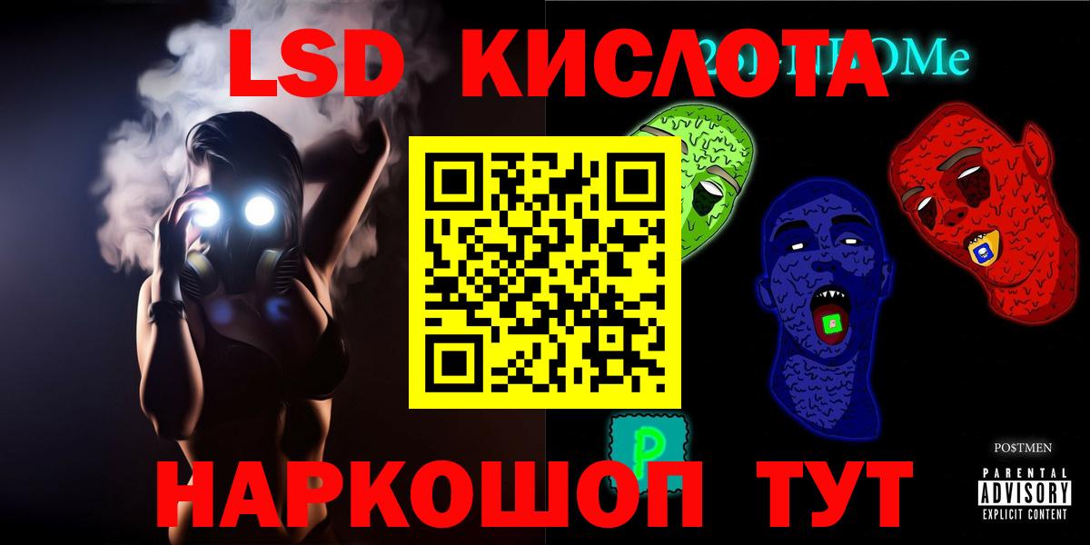 Лсд 25 экстази кислота Элиста