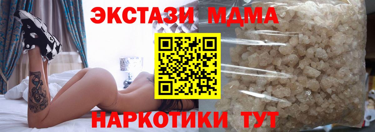 МДМА Molly  МДМА crystal  Вход с VPN  Элиста 