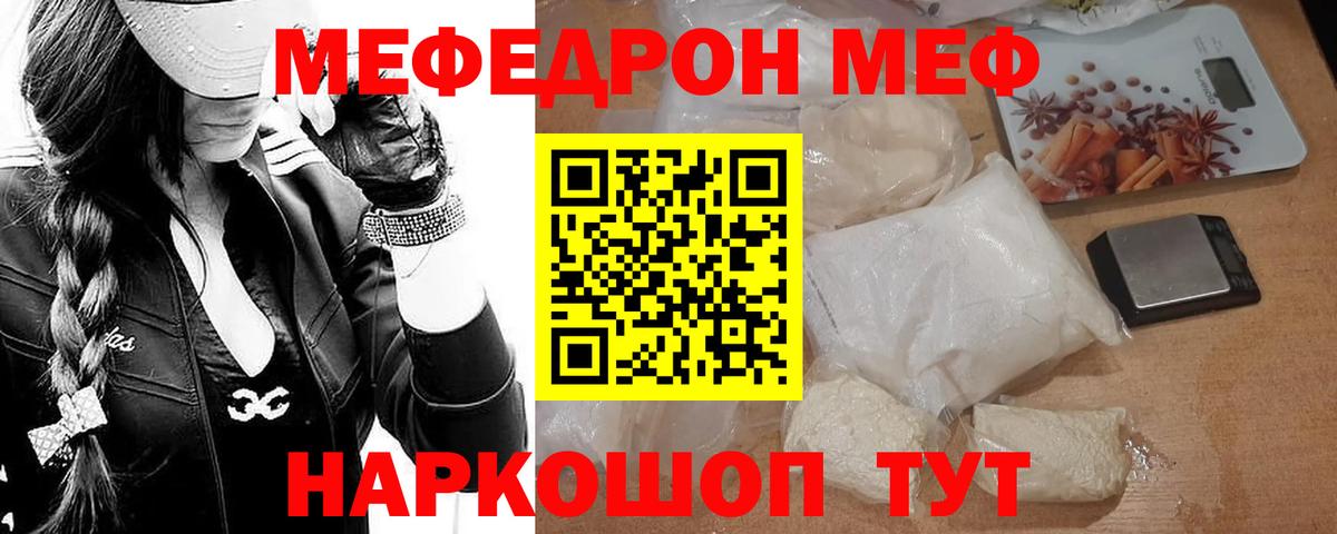 Меф мяу мяу  Меф mephedrone  Вход с VPN  Меф  Элиста 