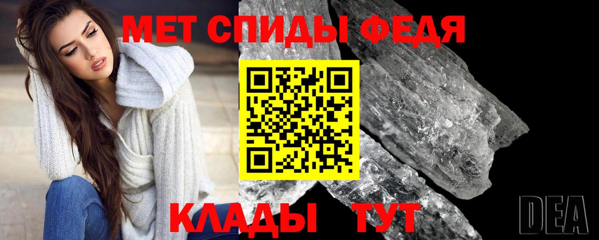 МЕТАМФЕТАМИН витя Элиста