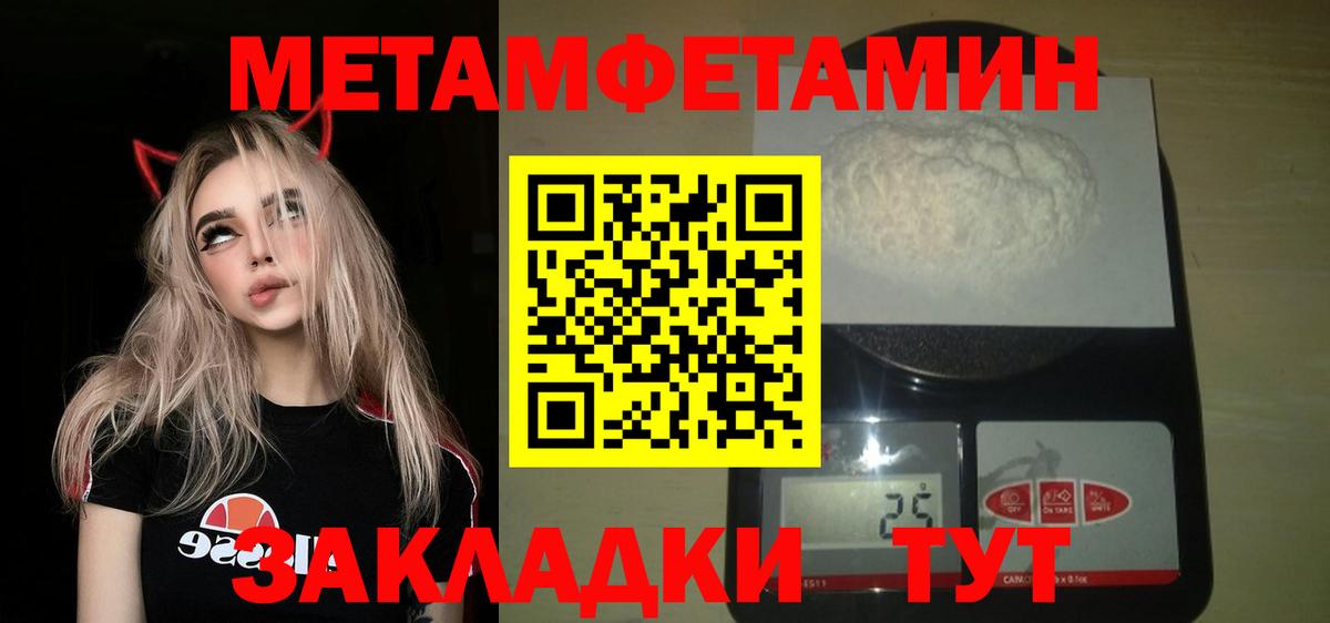 Элиста  Первитин пудра  Метамфетамин  Вход с VPN  Первитин пудра 