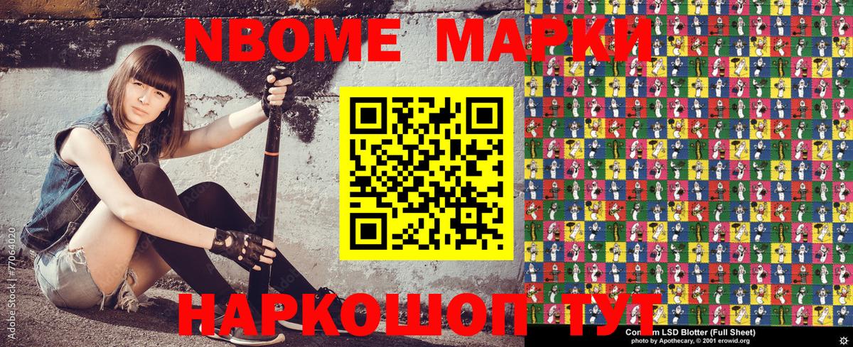 Марки N-bome 1500мкг  Марки N-bome 1500мкг  Элиста  Марки 25I-NBOMe  Вход с VPN 