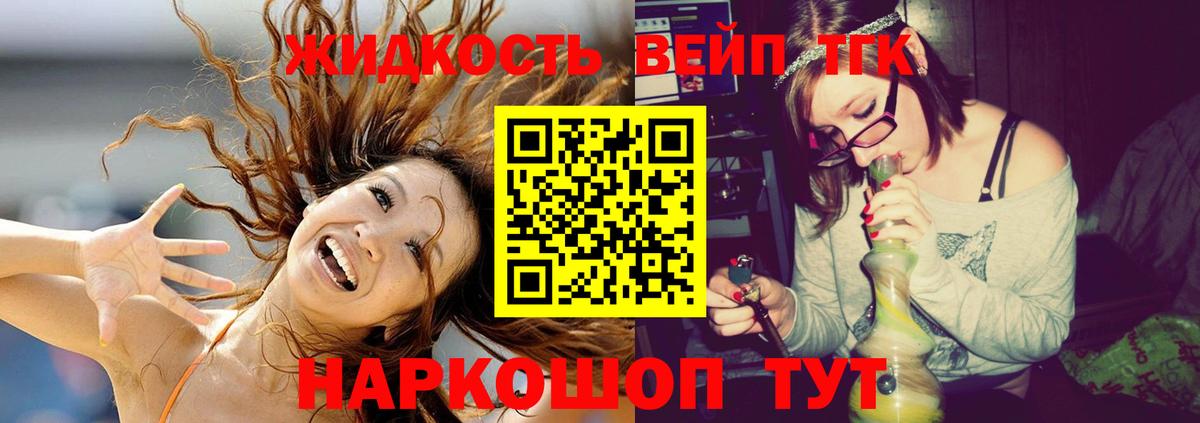 ТГК Wax  Вход с VPN  где купить наркоту  Элиста 