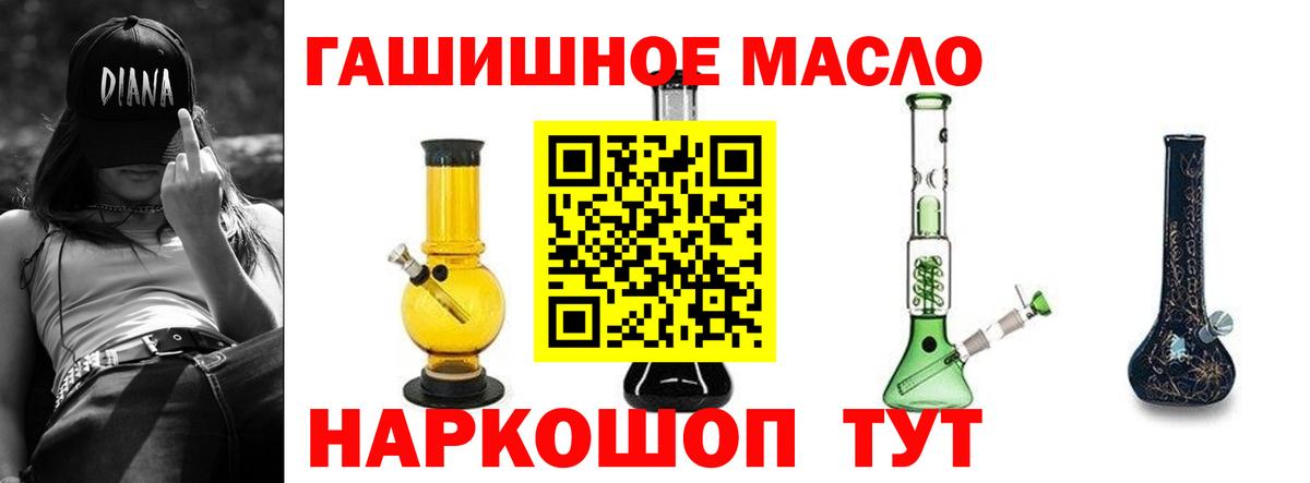 ТГК вейп Элиста