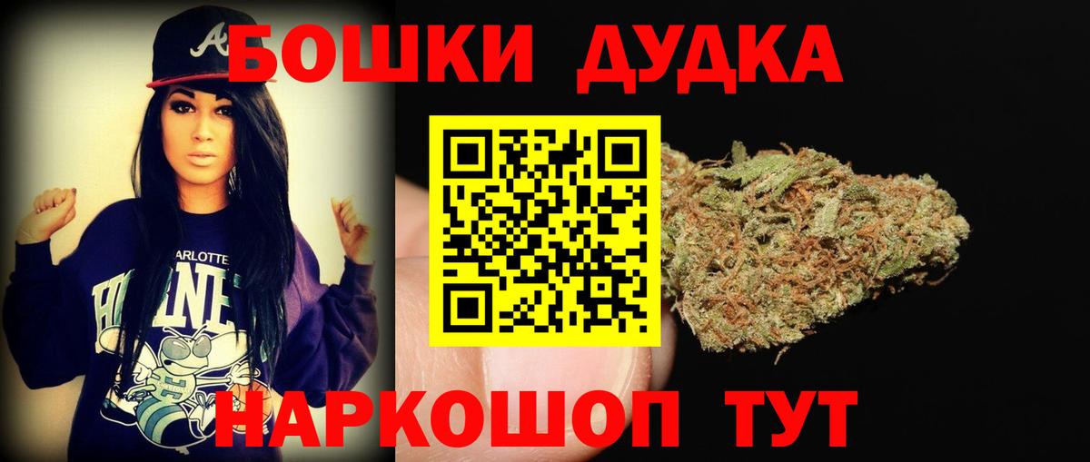 Бошки Шишки SATIVA & INDICA  МАРИХУАНА тримм  Элиста  Вход с VPN 