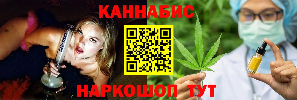 МАРИХУАНА планчик Элиста